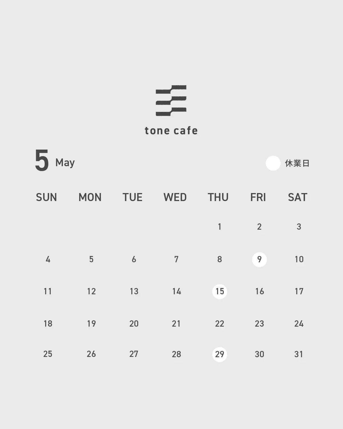 5月の休業日について