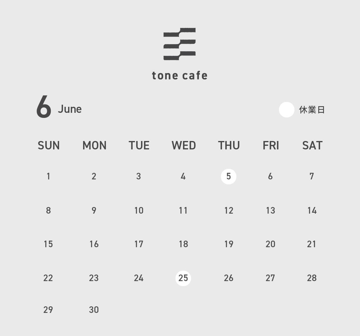6月の休業日について