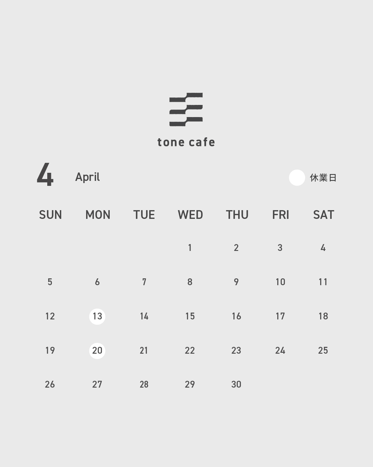 4月の休業日について
