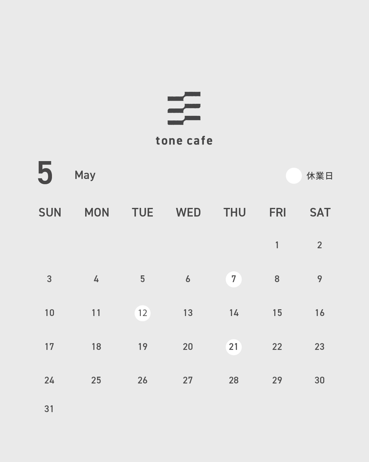 5月の休業日について