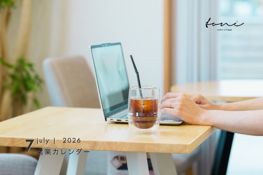 7月の営業カレンダー
