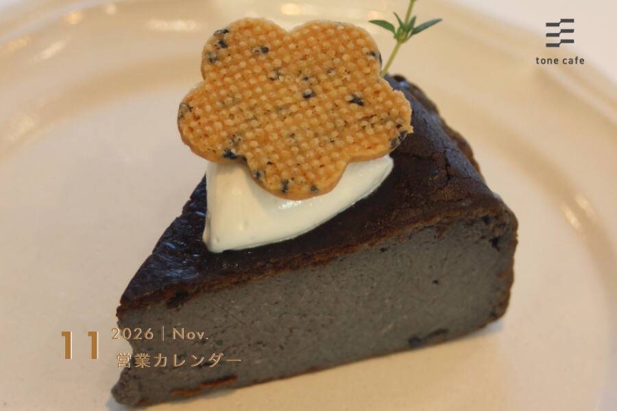 11月の営業カレンダー